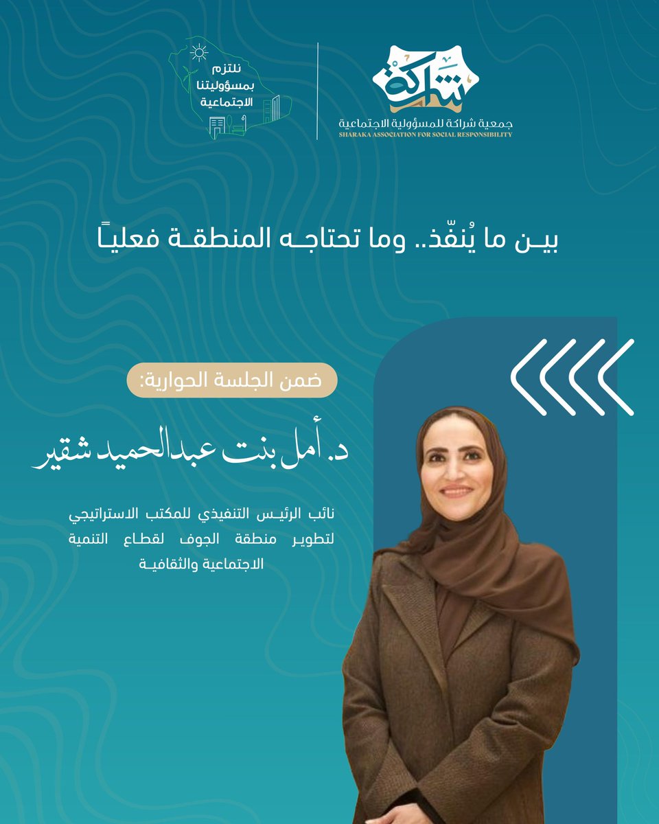 جمعية شراكة للمسؤولية الاجتماعية tweet media
