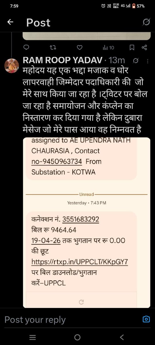 raamroop's tweet image. श्रीमान @dmazamgarh  @UPPCLLKO @mduppcl #IGERS माननीय श्री @myogiadityanath जी सरकार  को भ्रमित व पेपर पर संतुष्ट करने का कार्य  @puvvnl_azamgarh के sdo का लेटर हकीकत से कोसो दूर उच्च अधिकारियो को संतुष्ट करने के लिए जबकि  हकीकत निमन्वत @myogioffice @UPGovt