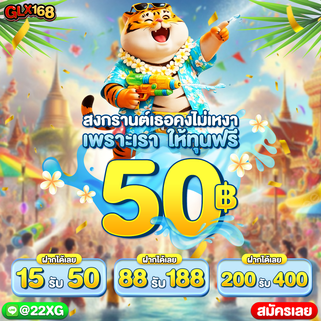 GLX168 เครดิตฟรี ปั่นจนหลอน แล้วบอกเพื่อนกัน tweet media