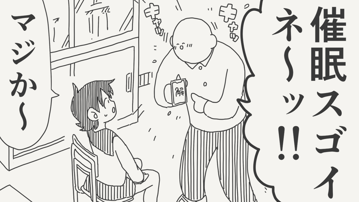 堀出井靖水／新作漫画毎日投稿 tweet media