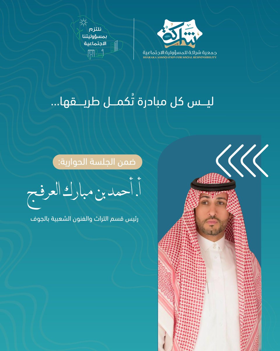 جمعية شراكة للمسؤولية الاجتماعية tweet media