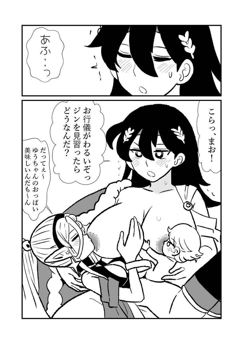 🔞半人半神の主人公×半エルフ半魔族ヒロインだから年齢気にせずどっちもたくさん👶産めるのがいい 