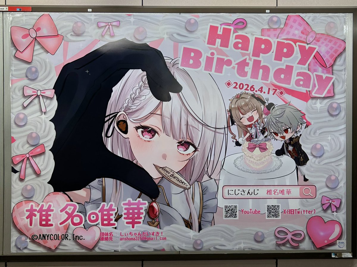 らいちちゃん👻 tweet media