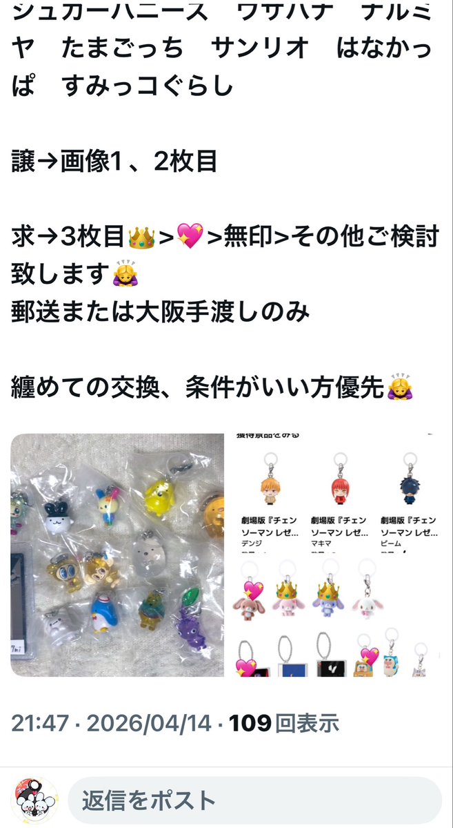 紅魔人チョコ tweet media