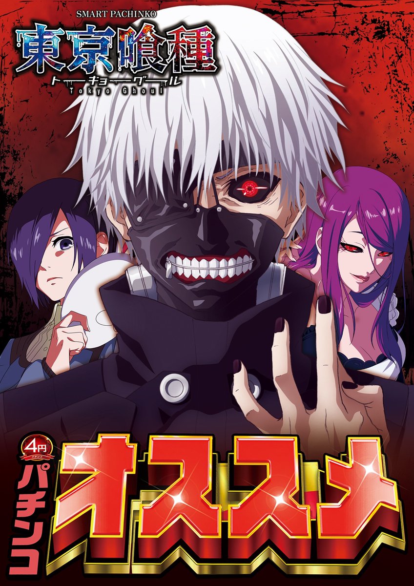 NTyanagihara's tweet image. おはようございます🤡

　　 本日1⃣5⃣日は
　　👉START.IT👈
　  　　×　×　×
🔥オススメスタート🔥

　　　　この後
9：30より入場抽選開始👆
10：00オープン予定です☺️

＃START.IT
＃ネオアイムジャグラー
＃北斗の拳転生の章2
＃e東京喰種