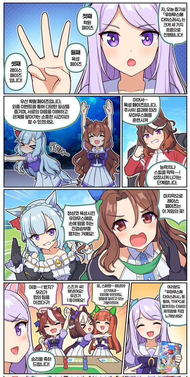 기다리셨습니다! 우마무스메 TRPG 다이스러시! 이번 4월26일 양재AT 다이스페스타#5 O-05 현원탁 부스에서 판매합니다! 

여러분도 테이블 위의 더비 어떠신가요?
RT 이벤트로 추첨을 통해 한 분 께 우마무스메 다이스러시 책 1권을 드립니다.

witchform.com/formViewer/sli…