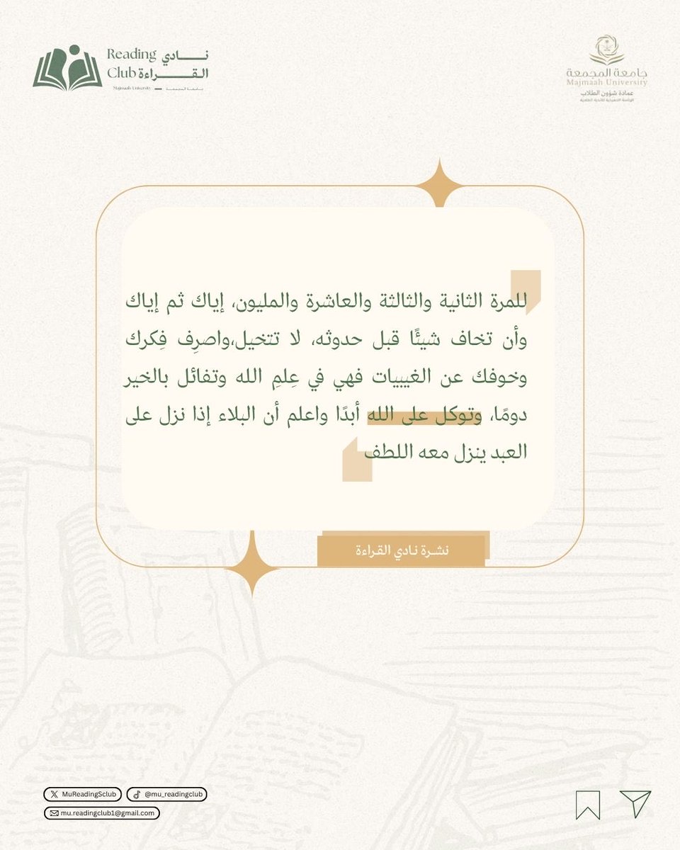 MuReadingSclub's tweet photo. #نشرة_نادي_القراءة https://t.co/eXGkMN2JFZ