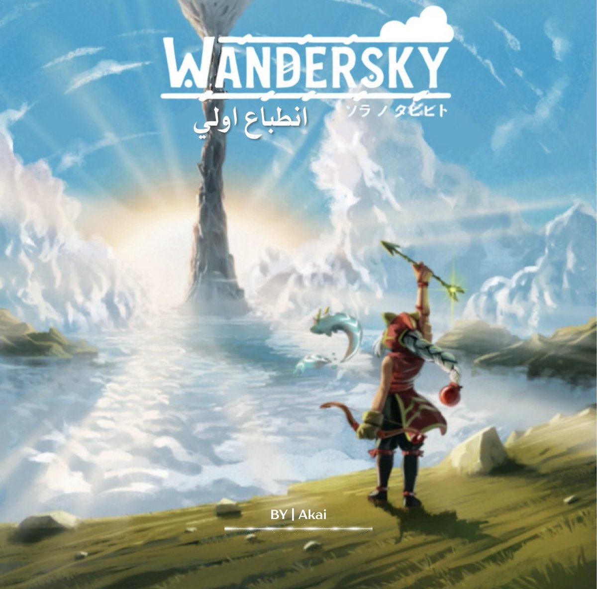 اكاي || Akai tweet media