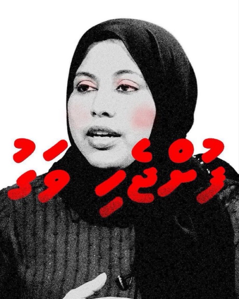 This bitch got a promotion, a goddamn cabinet position, for killing a 6 year old child due to her incompetence. What a disgrace!

🔹Azaan died: 25 Mar 2026

🔹Heena promotion: 14 April 2026

Literally 20 days.

cc: <a href="/Midhuamsaud/">Midhuam Saud(米渡）🇲🇻</a>