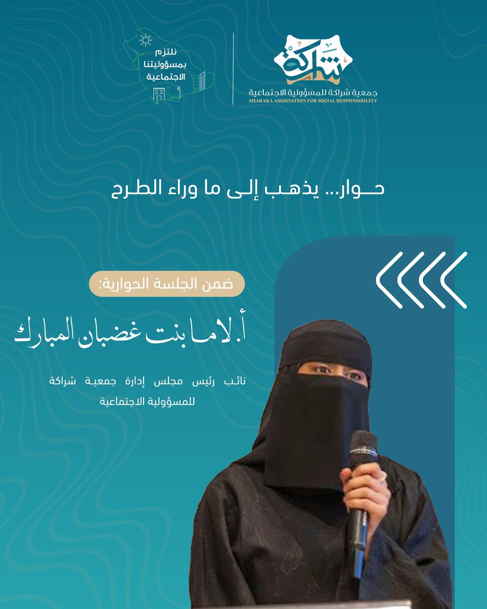 جمعية شراكة للمسؤولية الاجتماعية tweet media