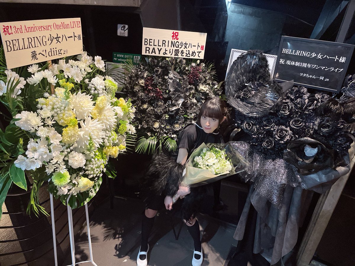 3周年ワンマン本当にありがとうございました♡！！

親愛なる皆様のおかげで、
チケット完売 渋谷WWW満員御礼！

幸せの限界突破しちゃった みんなも？

これから先もこんなに楽しいことが待ってくれているならしぬほど頑張って生きなきゃな♩
4年目のBELLRING少女ハートもよろしくお願いいたします！