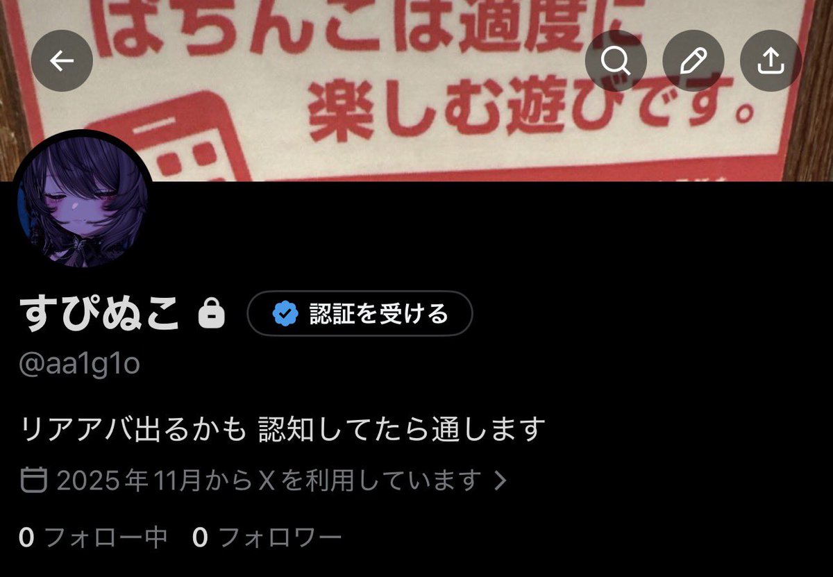 すぴねこ tweet media