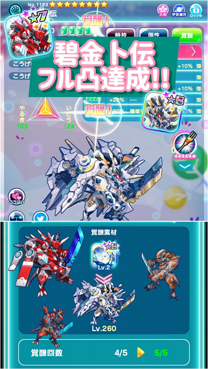 KozyakeRuin's tweet photo. #エリたま 
1日遅れてしまいましたが
エイリアンのたまごで関わって下さった
全ての方々へ感謝申し上げます

クレナイと共に走り抜けた
9年間だと思っております。

低レアの子も沢山育成しました。
環境に刺さる子達を見つける事もでき、
とても嬉しく思ってます。

エリたま2でも仲良くして下さい🤫 https://t.co/5HjnlrzRmb