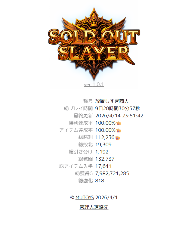 kaileAE's tweet photo. #soldoutslayer 

めっちゃ文句言いながらクリアしたけど、もう1周しようかな（？） https://t.co/Zlrm2HarGx