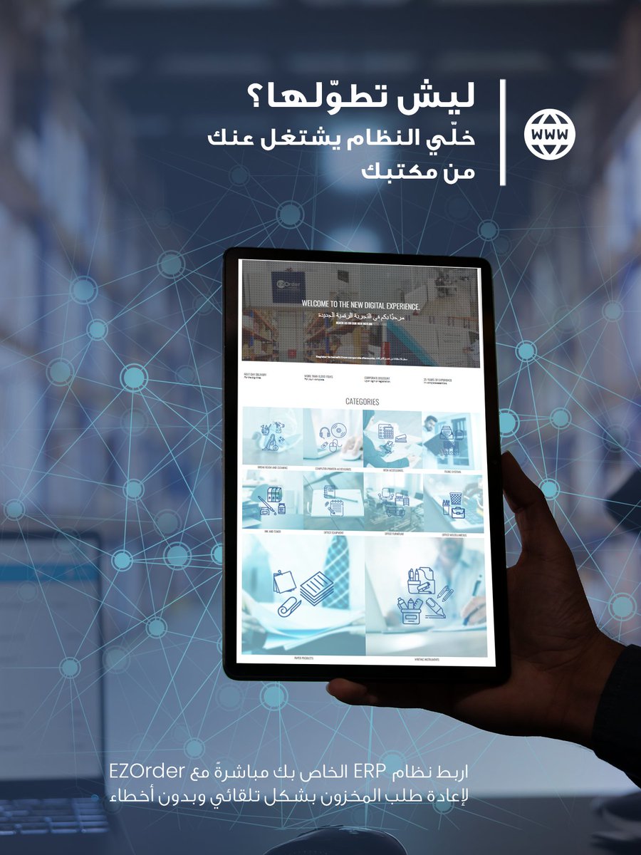 EZOrderKSA's tweet photo. هل سئمت من إدخال الطلبات يدويًا ومتابعتها خطوة بخطوة؟

نظام Punchout من EZOrder هو تكامل مباشر يتيح للموظفين المصرّح لهم تصفّح كتالوجنا الضخم مباشرةً من داخل منصة المشتريات الخاصة بشركتكم (SAP، Oracle، Coupa وغيرها).

تعرّف أكثر على نظام Punchout عبر: https://t.co/vBZ8GW3fkO https://t.co/bHZyo0xDgs