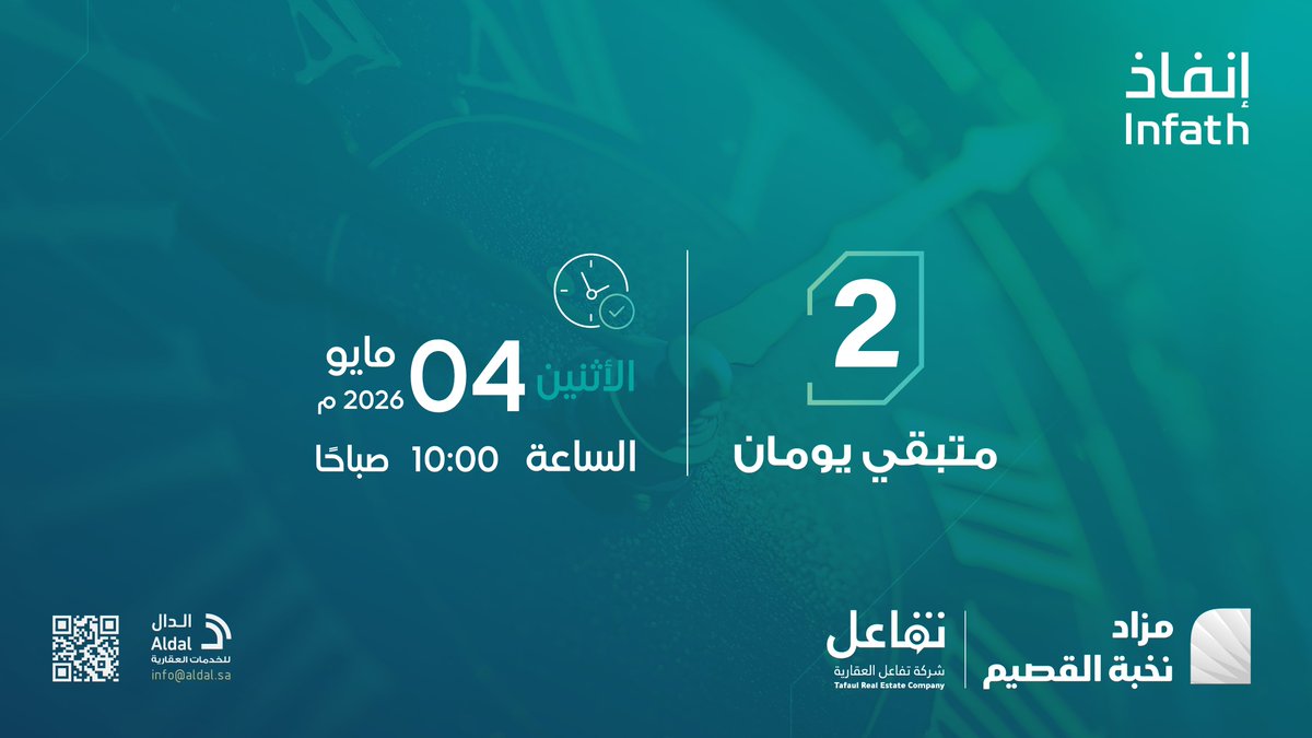 الدال للخدمات العقارية tweet media
