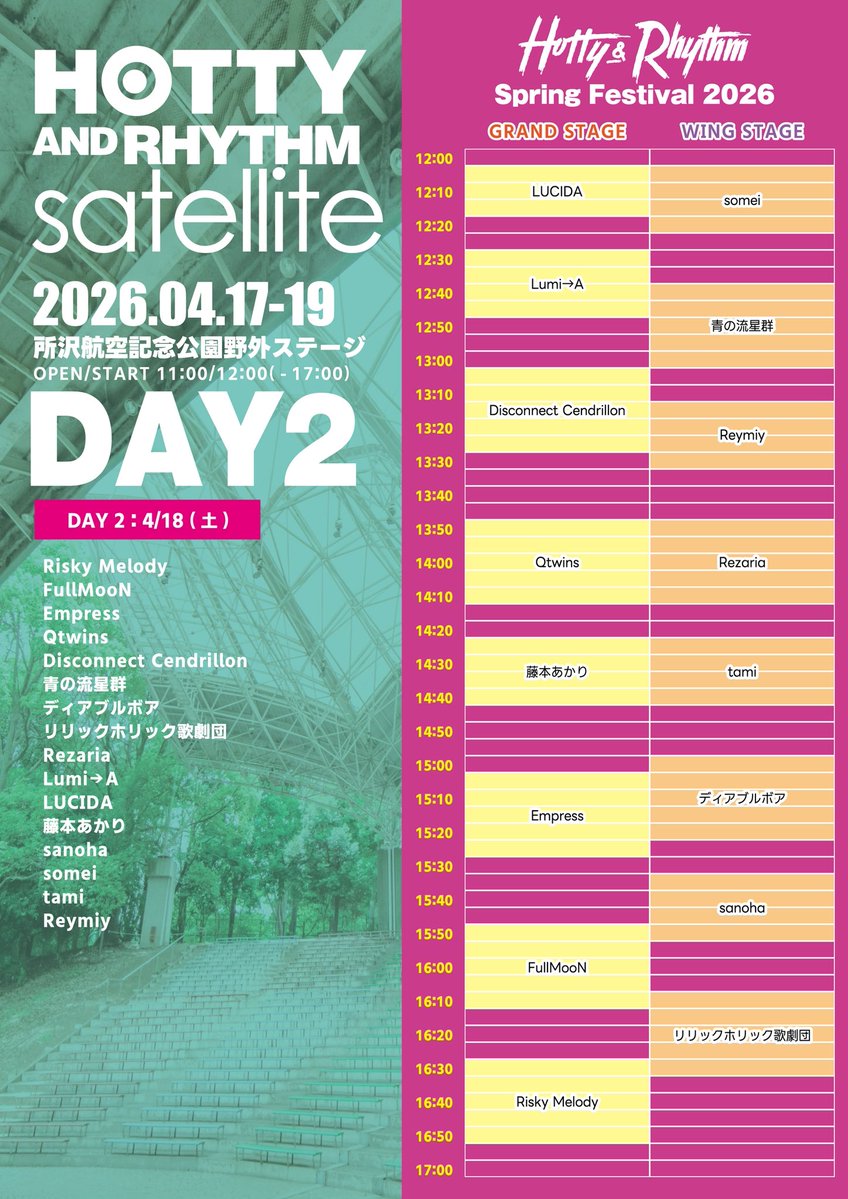 赤坂navey乙でした
今日も酸欠になりかけた
けどノエル君の為にちゃんと帰ってきました
次は週末！プチ遠征の青流さん！
よろしくどうぞ！

#青の流星群