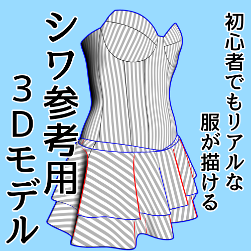 服の作り方と型紙うさこの洋裁工房 tweet media