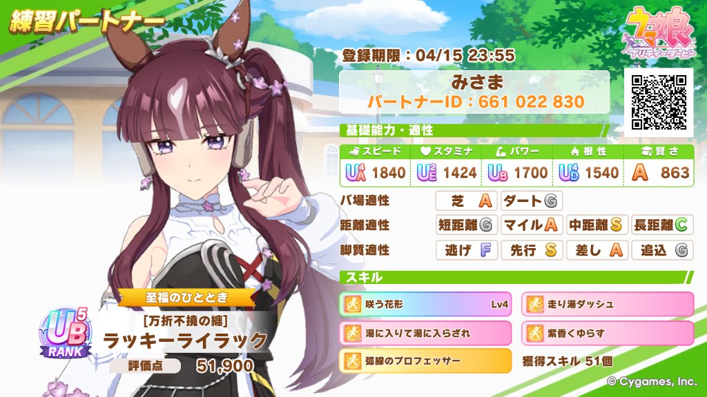 みうなさん 🦖⸒⸒ tweet media