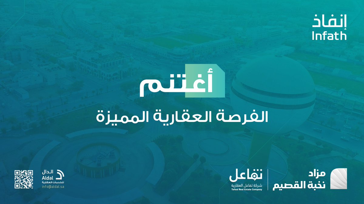 الدال للخدمات العقارية tweet media