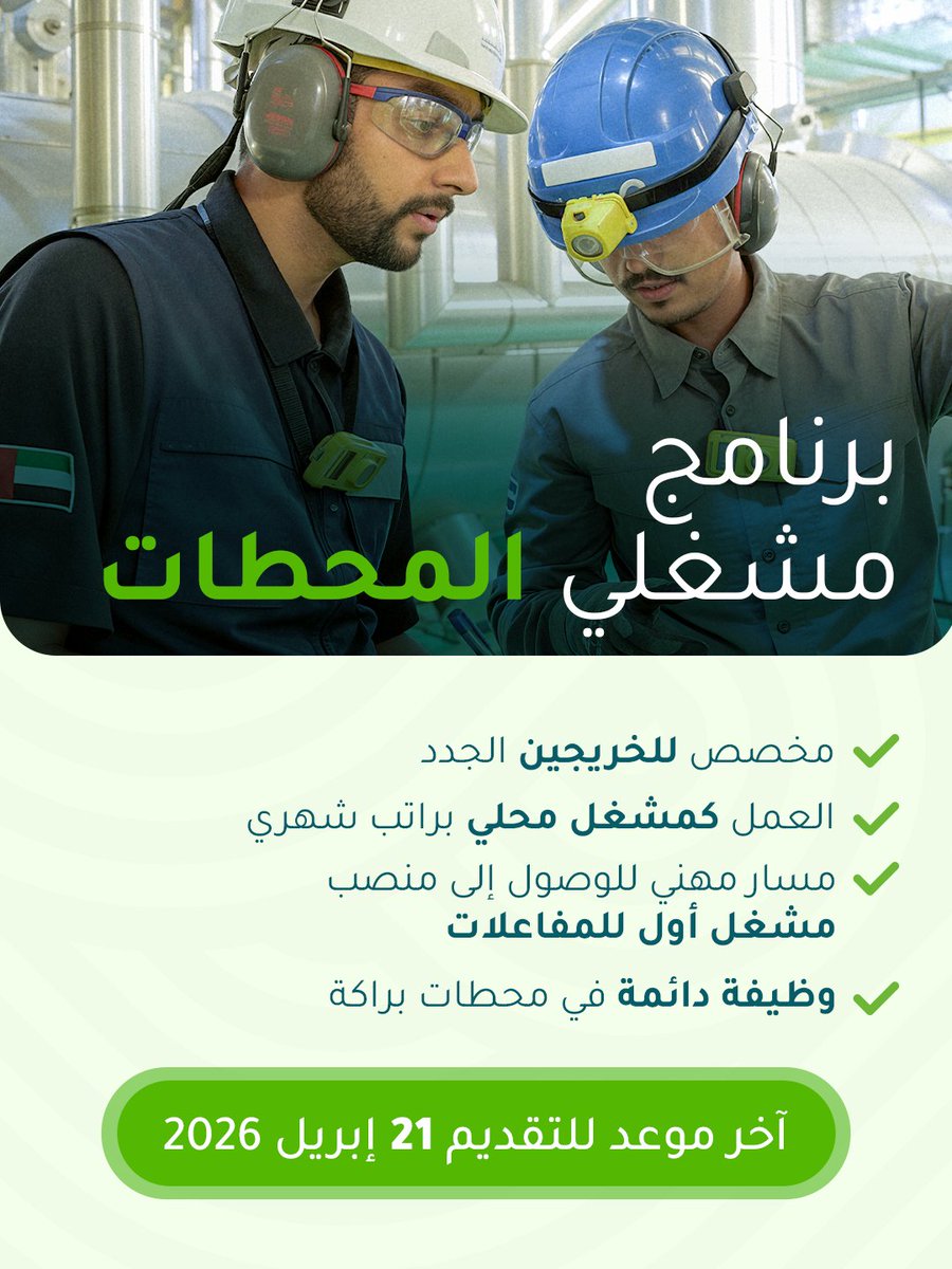 Emirates Nuclear tweet media