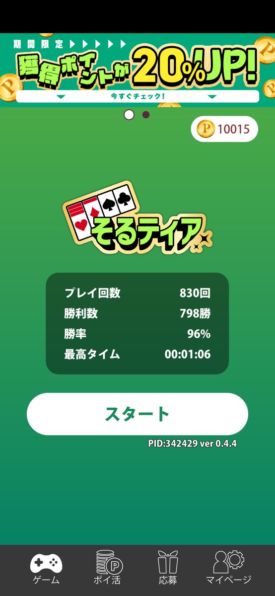 KMP34578457's tweet photo. 1プレイ10〜15ポイント貰えるポイ活アプリのソリティアをちまちま2ヶ月くらいやってて、9999でカンストかと思いきや…万の桁に行きやがったw https://t.co/zJegCRTL6F