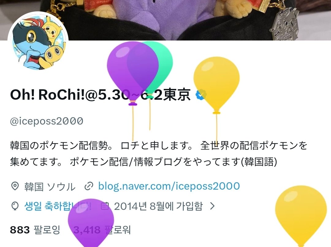 Oh! RoChi!@5.30~6.2東京 tweet media