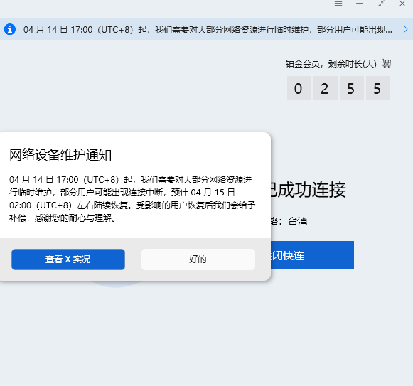 bilulanlu888's tweet image. 快连差点把我干失联了
#VPN