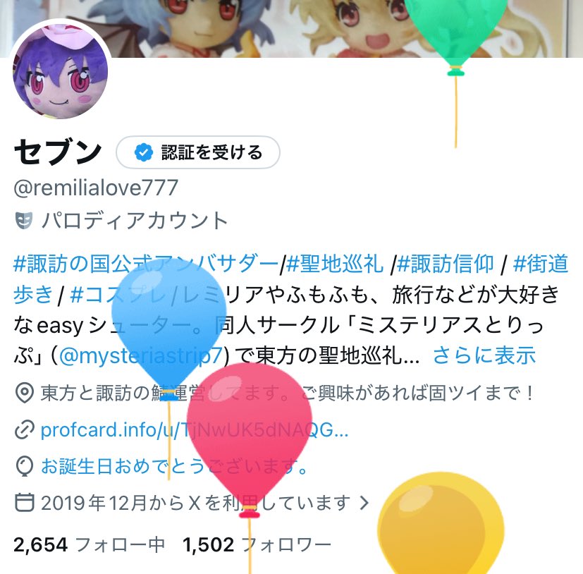 セブン tweet media