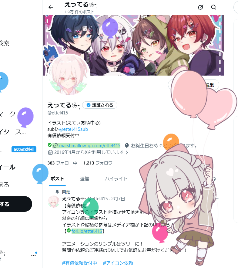 えってる❀·̩͙ tweet media