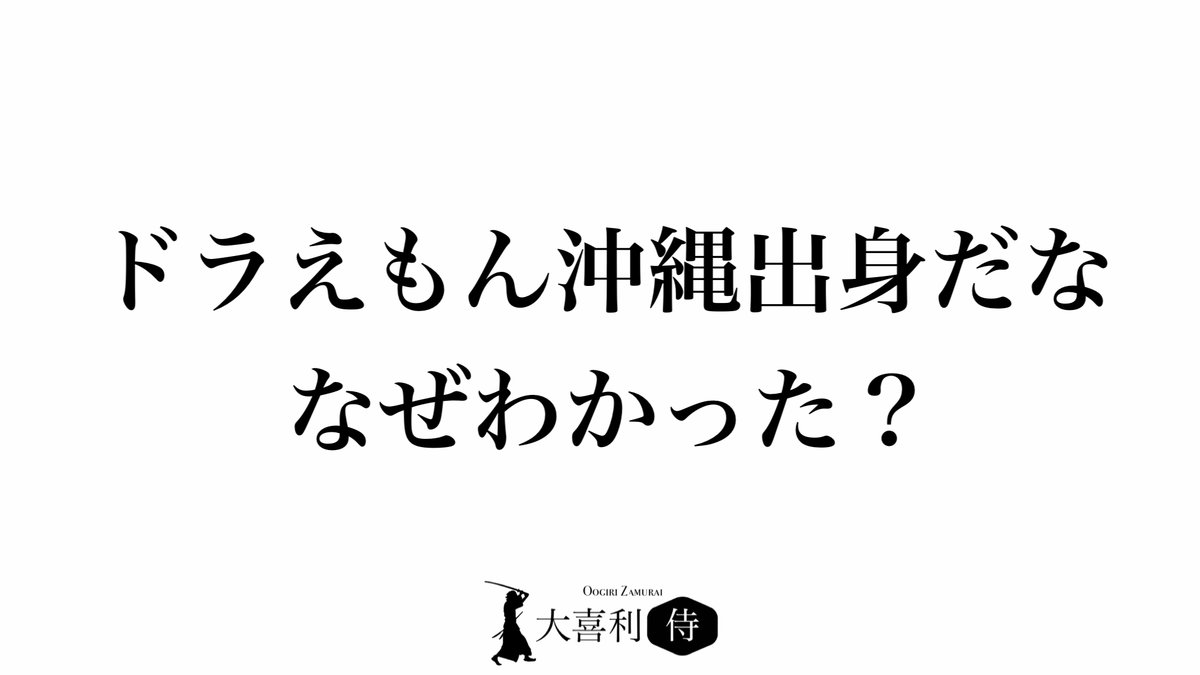 大喜利侍 tweet media