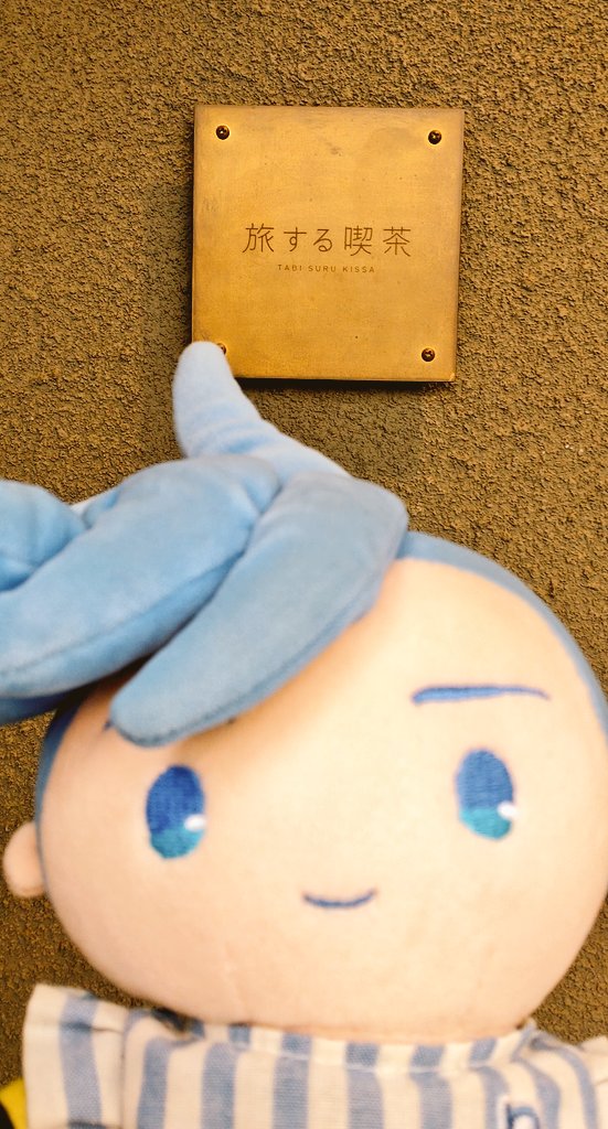 お昼は行ってみたかった有名なクリームソーダ屋さんに行きました🤗
ちょっと緊張の面持ち…🧸🚒
青いクリームソーダも飲みに来ようね🍹