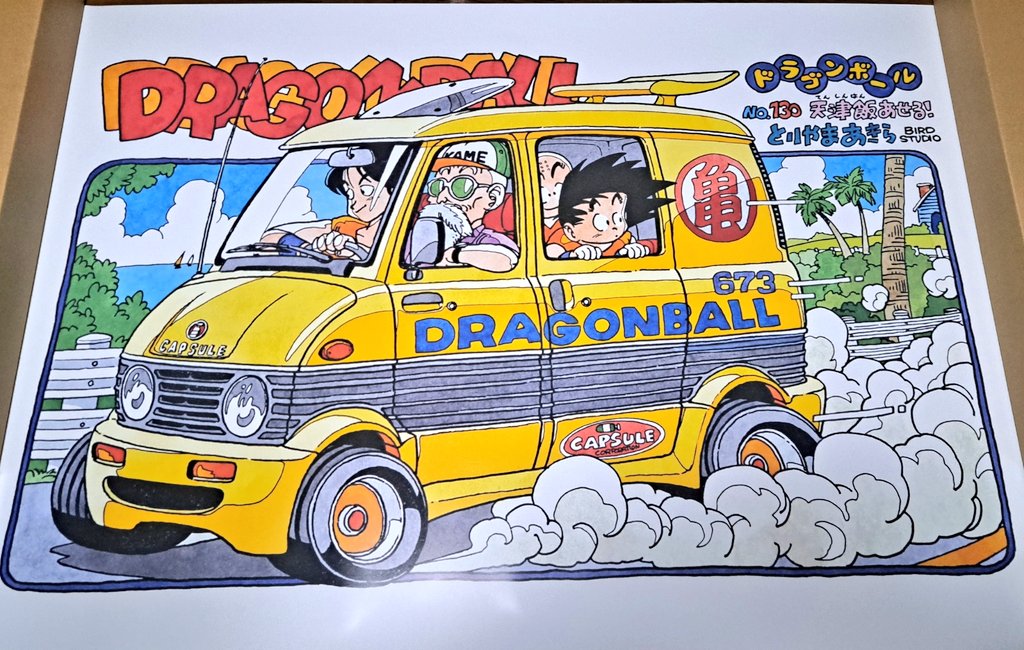 ダイマツリで買ったドラゴンボール原作絵の特大ポスター、あらためて見
