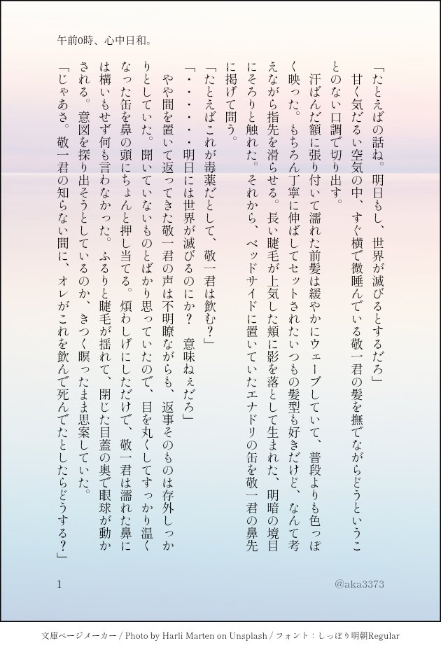 あかつき tweet media