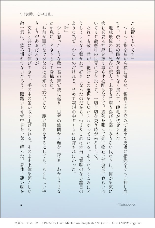 あかつき tweet media