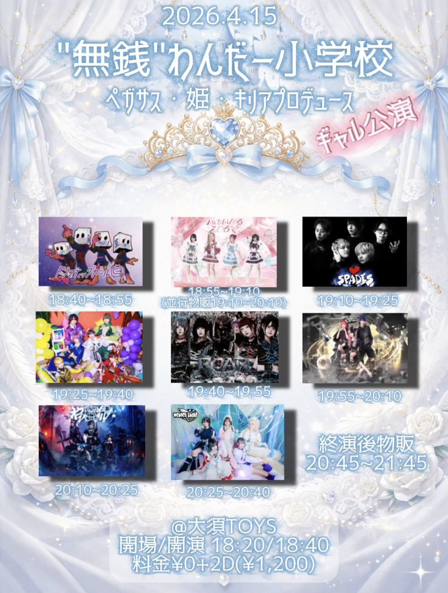 SPADES(スペーズ)【公式】 tweet media