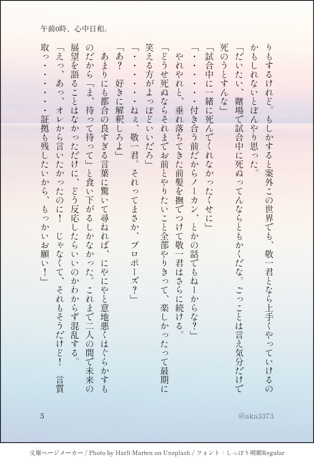 あかつき tweet media