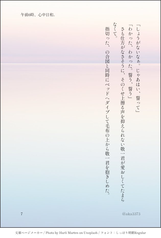 あかつき tweet media