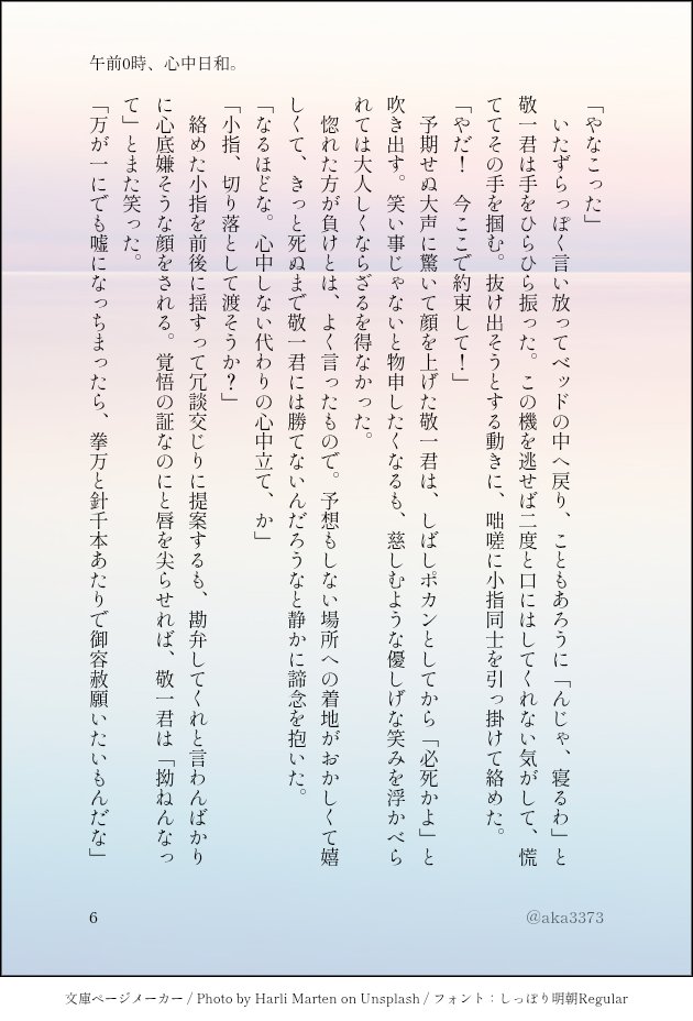 あかつき tweet media