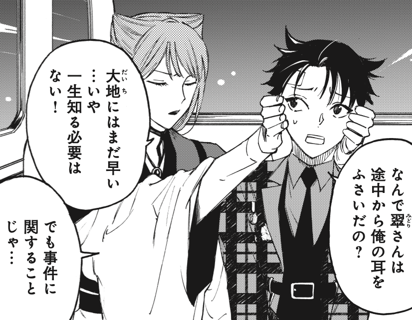 ◤◢◤◢◤◢ #漫画アグリーダック🥚 最新話更新