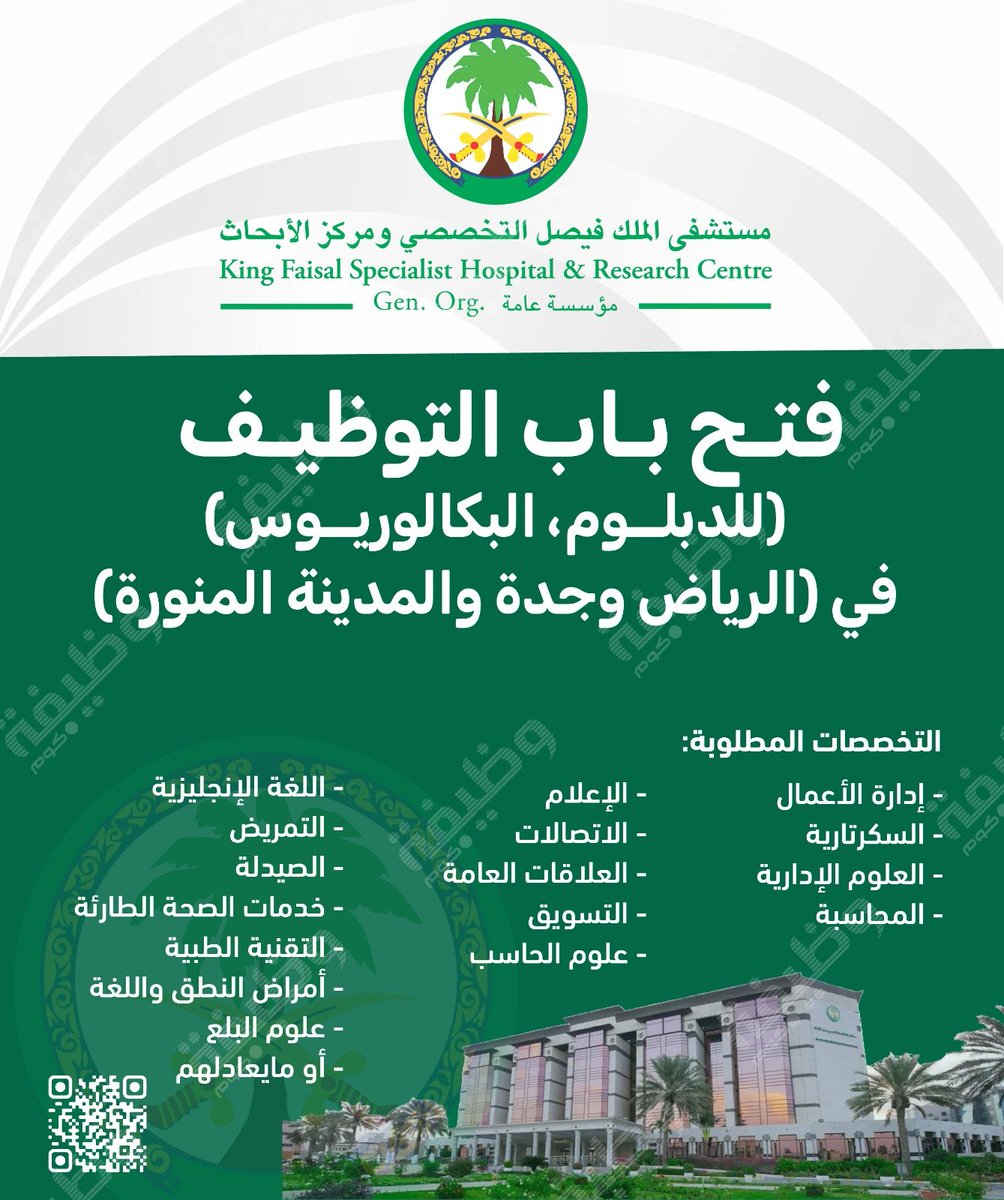 وظائف | وظيفة.كوم tweet media
