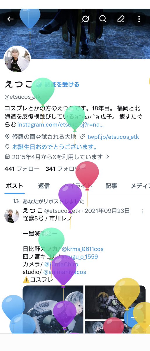 え つ こ tweet media