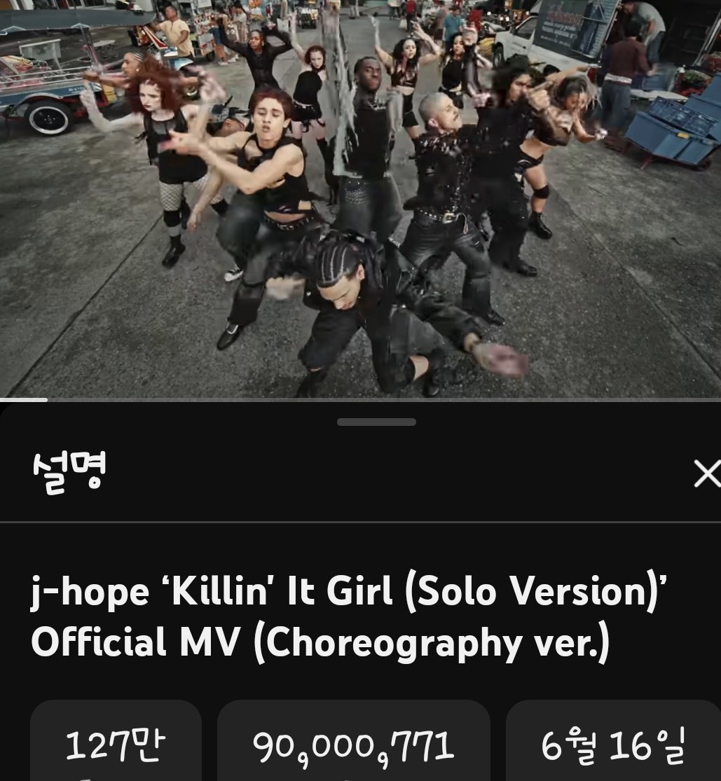 킬린잇걸 90M축하해