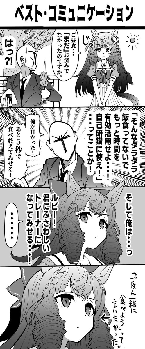 ざゆう@漫画描き tweet media