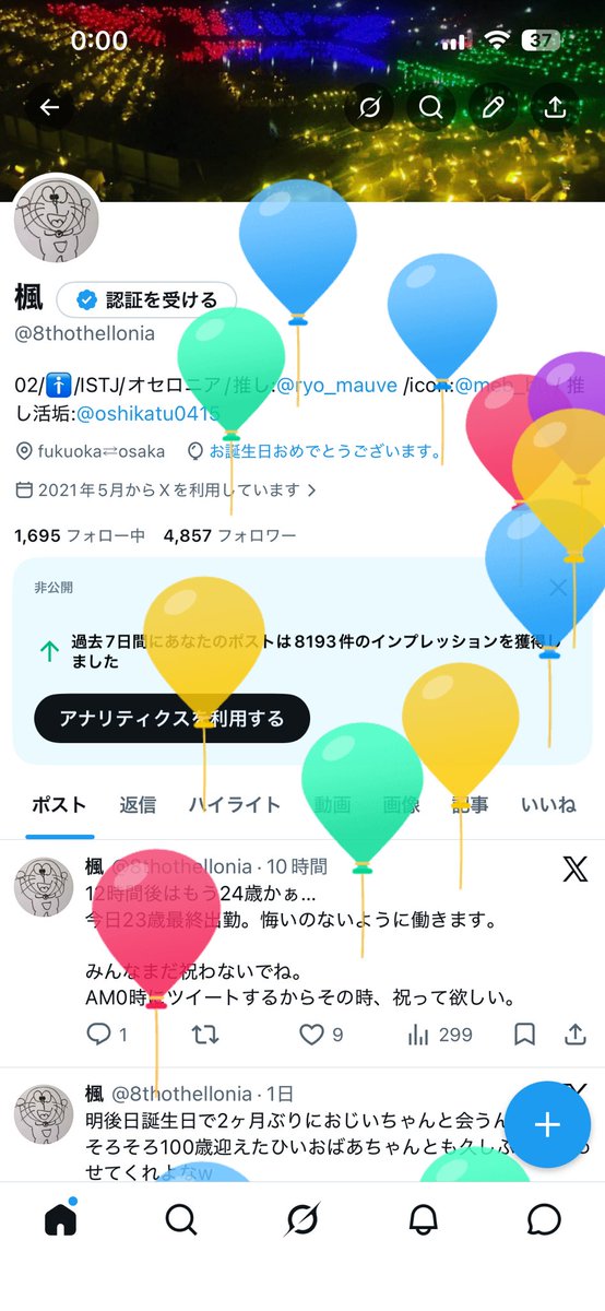 楓 tweet media