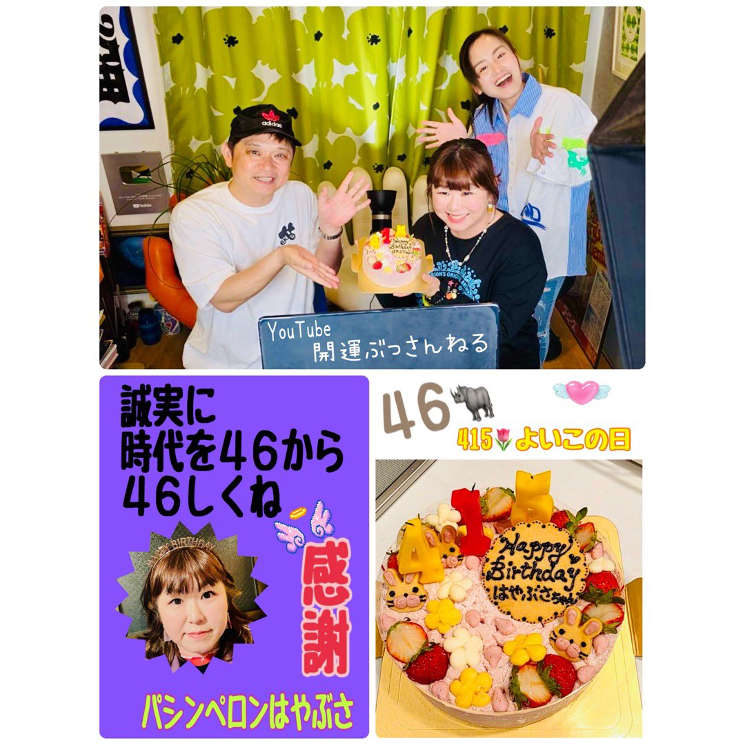 パシンペロンはやぶさ🐷 tweet media