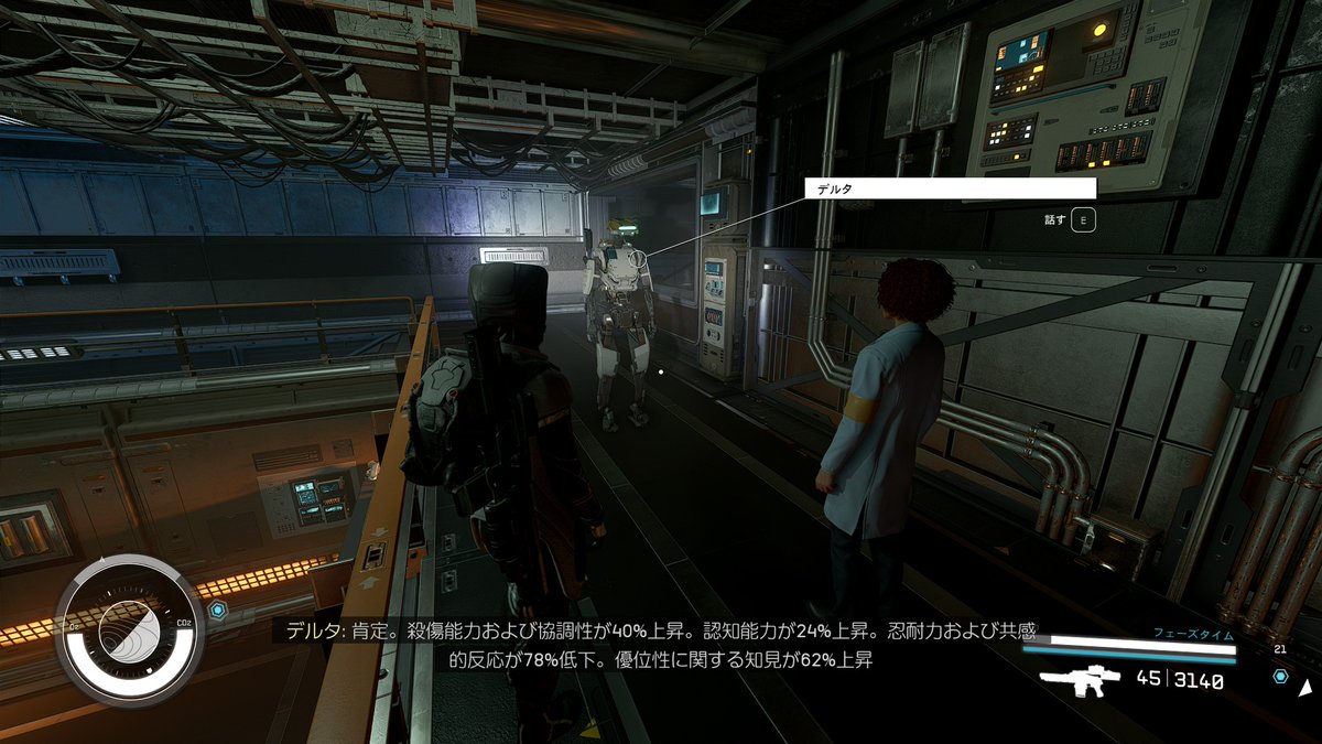 デルタ君は進化していくのね
#starfield