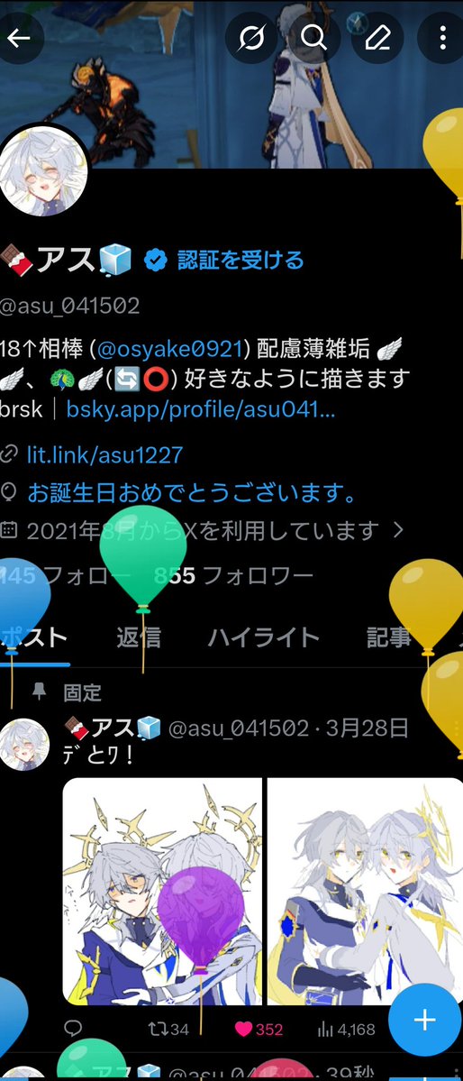 🍫アス🧊 tweet media