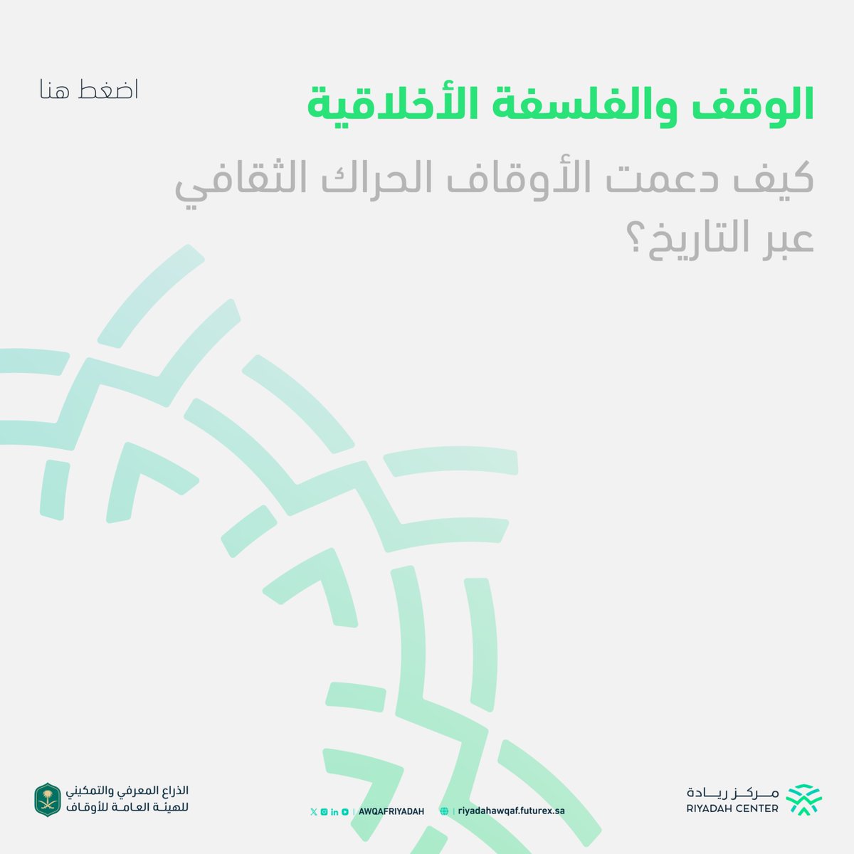 مركز ريادة | RIYADAH CENTER tweet media