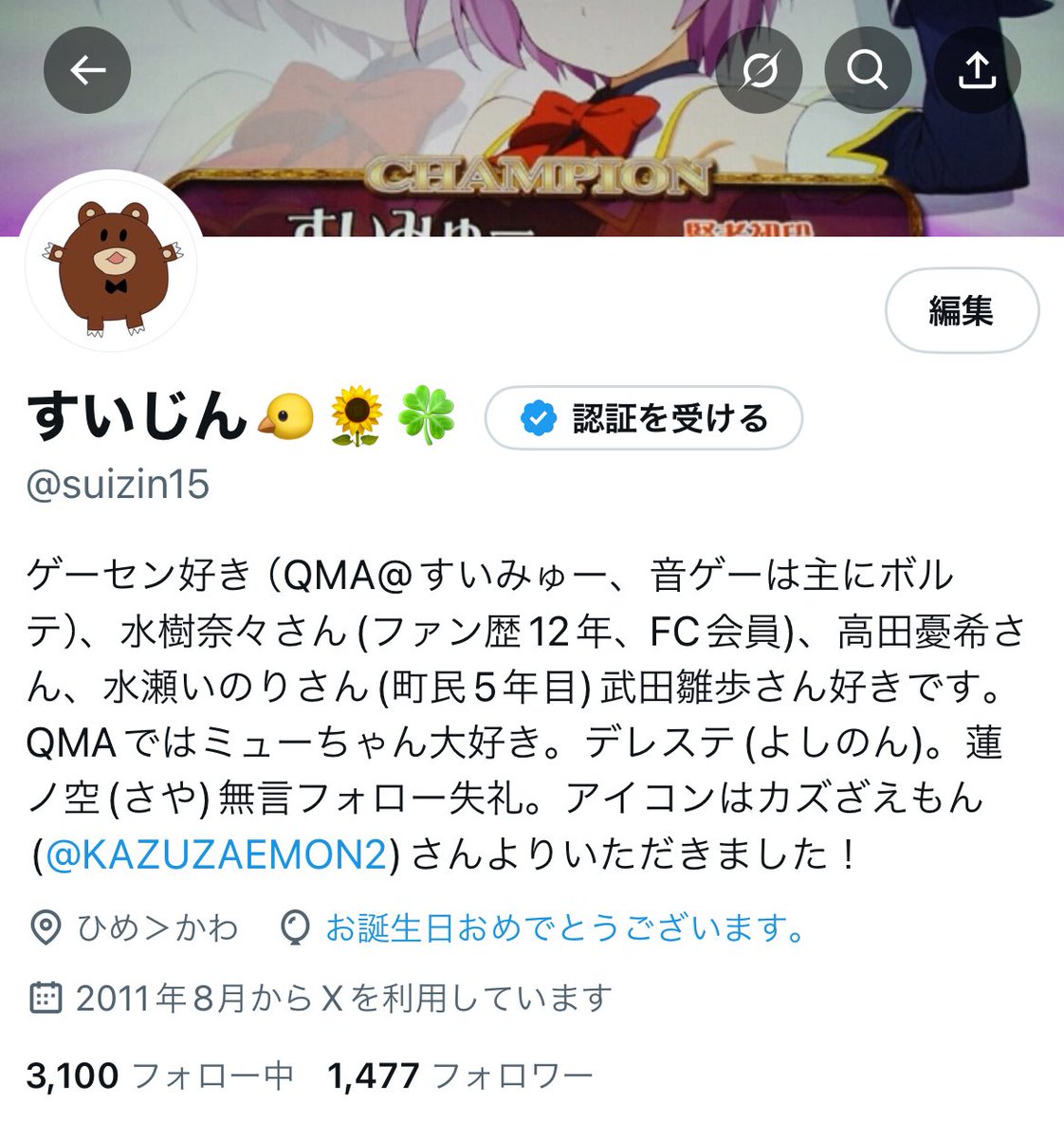 すいじん🐤🌻🍀 tweet media